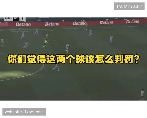 西甲裁判执法水平受质疑 判罚一致性需要提升